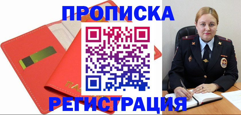 прописка от собственника в Сухом Логе